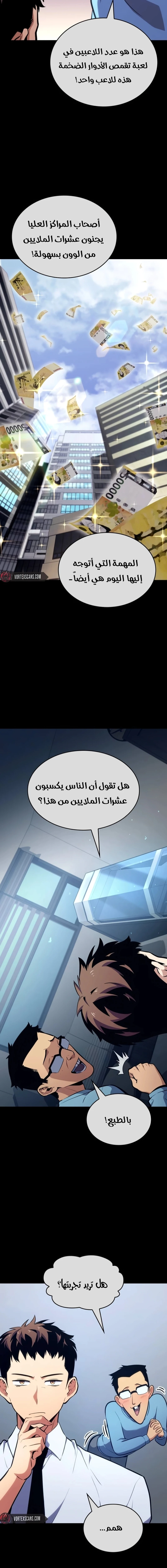 Chapter Image 8