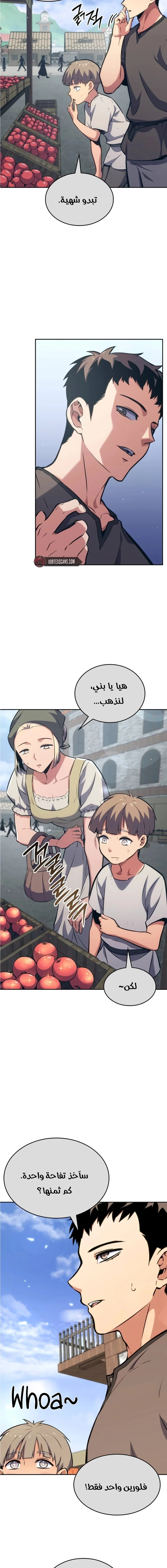 Chapter Image 13