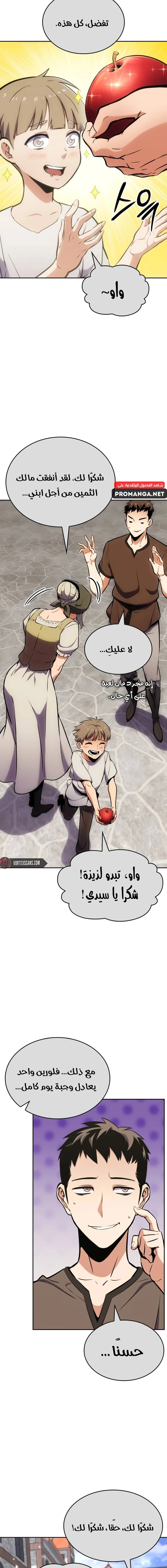 Chapter Image 14
