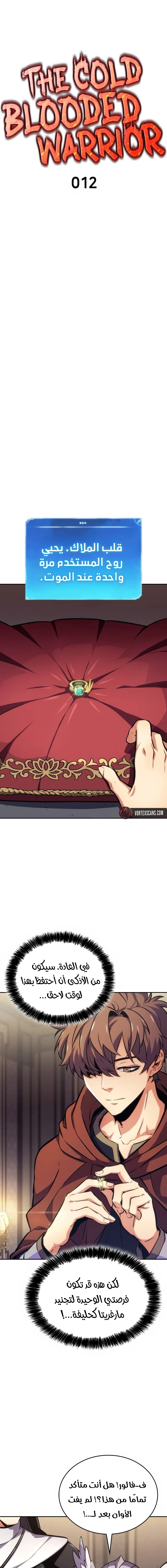 Chapter Image 7
