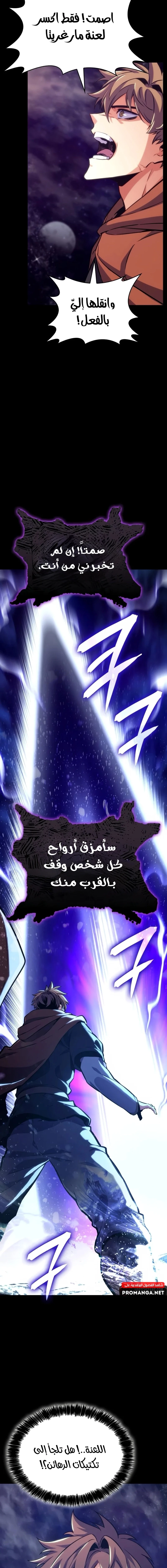 Chapter Image 14