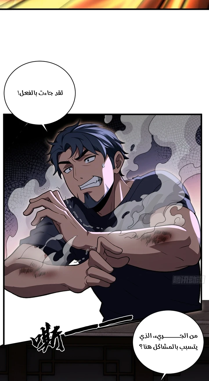 Chapter Image 6