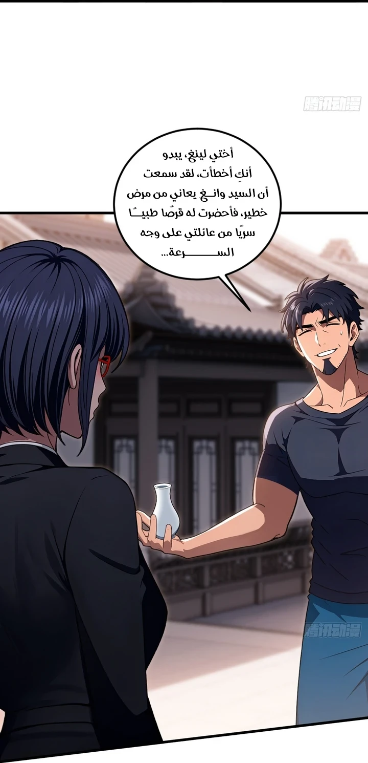 Chapter Image 9