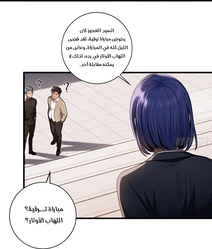 Chapter Image 15