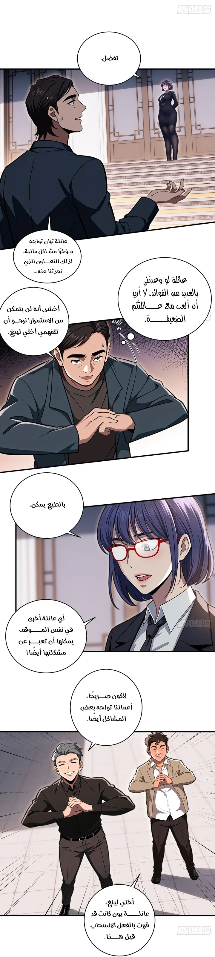 Chapter Image 18