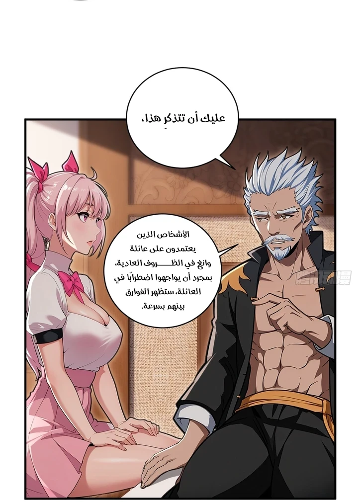 Chapter Image 22