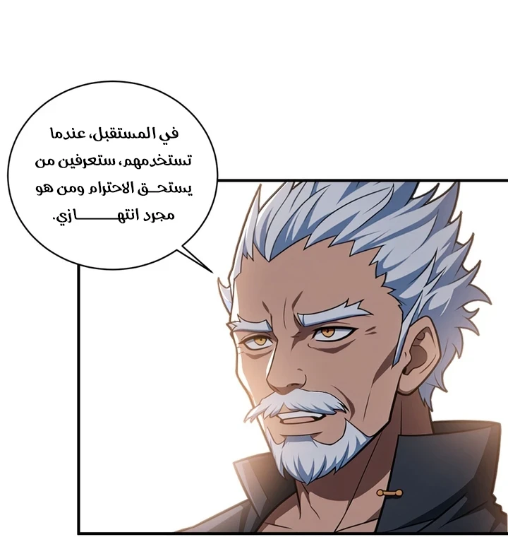 Chapter Image 23