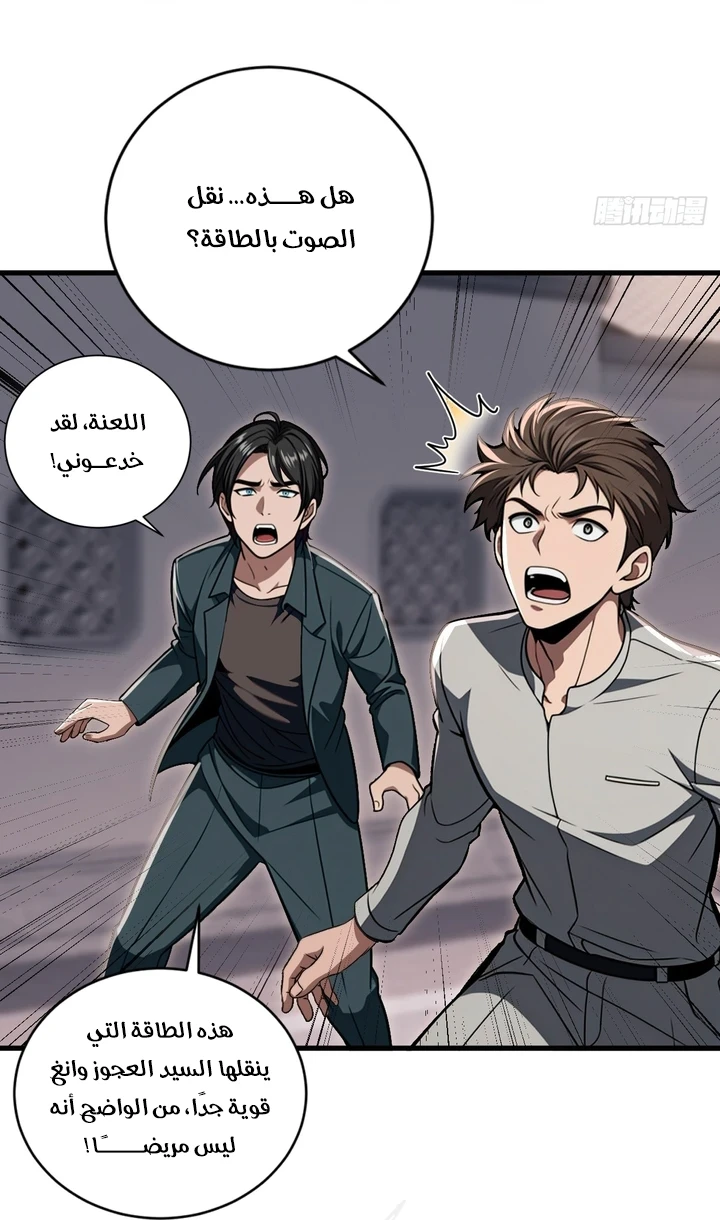 Chapter Image 36