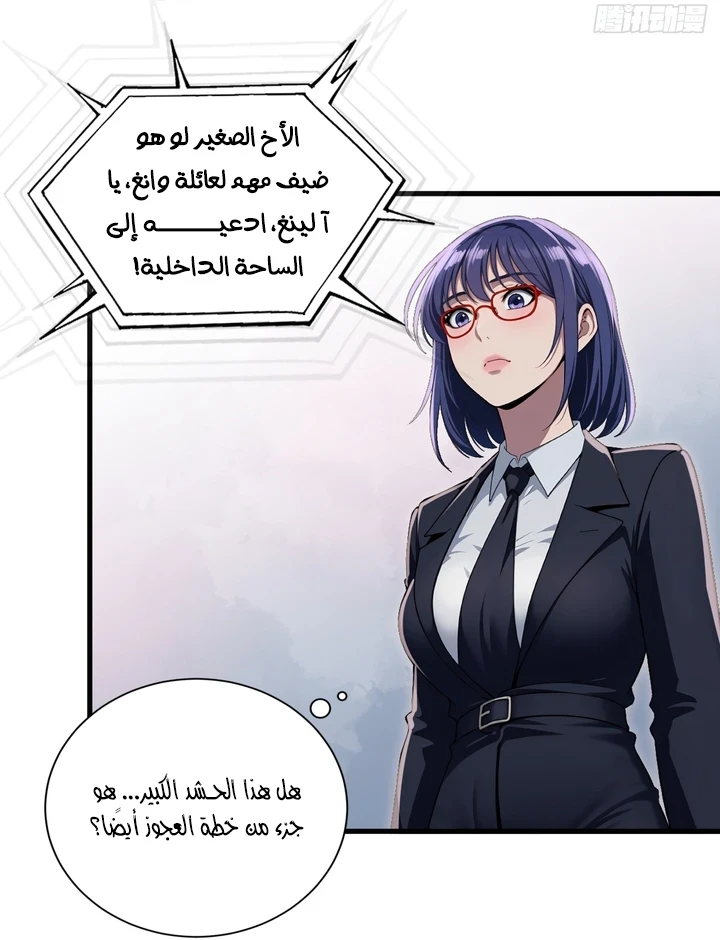 Chapter Image 37