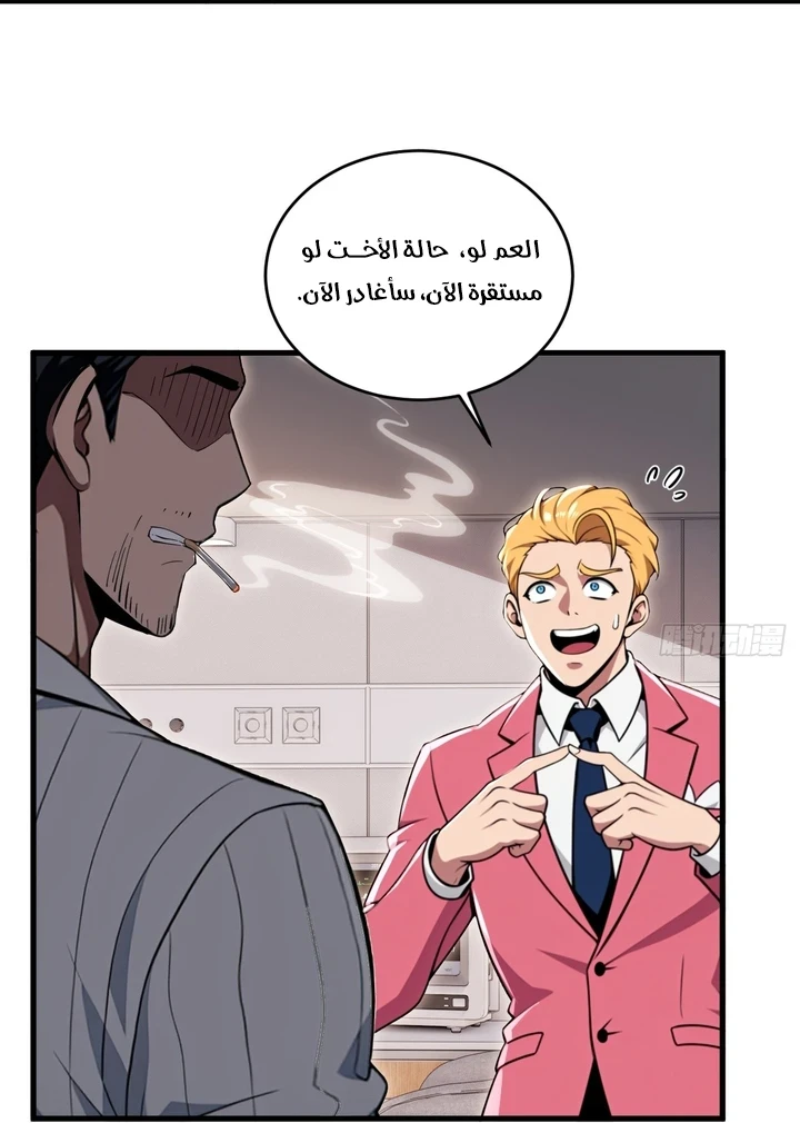 Chapter Image 42