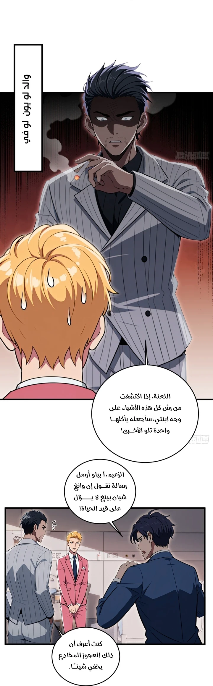 Chapter Image 43