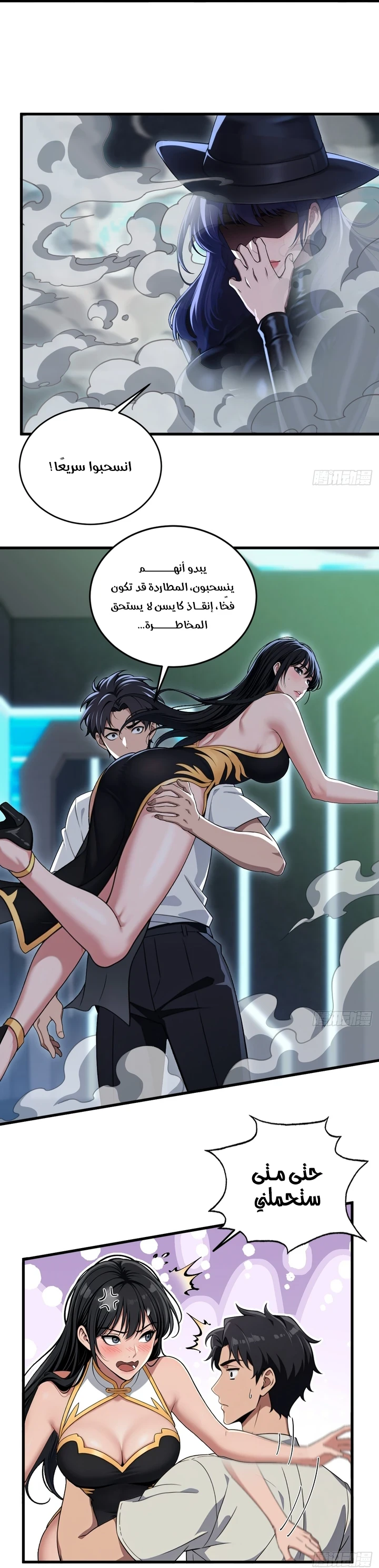 Chapter Image 6