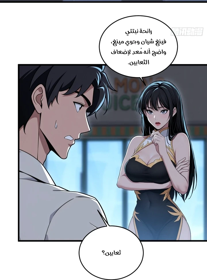 Chapter Image 9