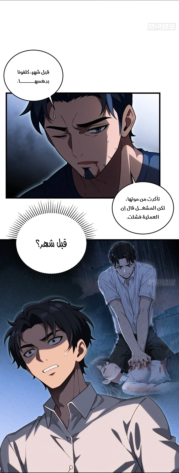 Chapter Image 13