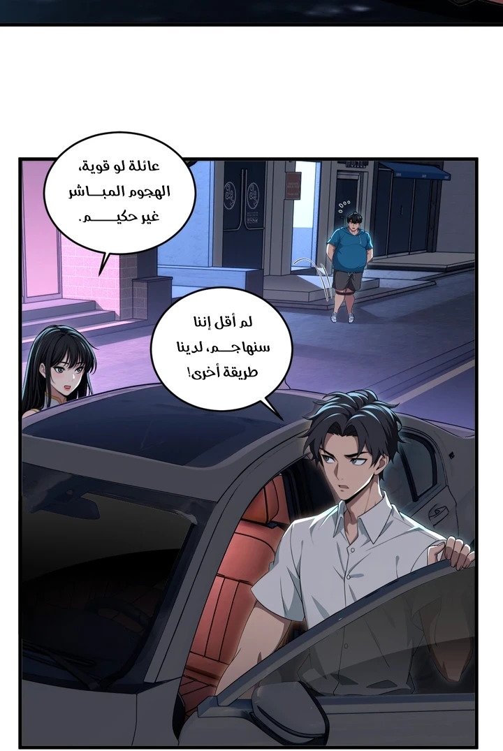 Chapter Image 18