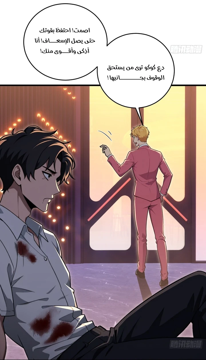 Chapter Image 30