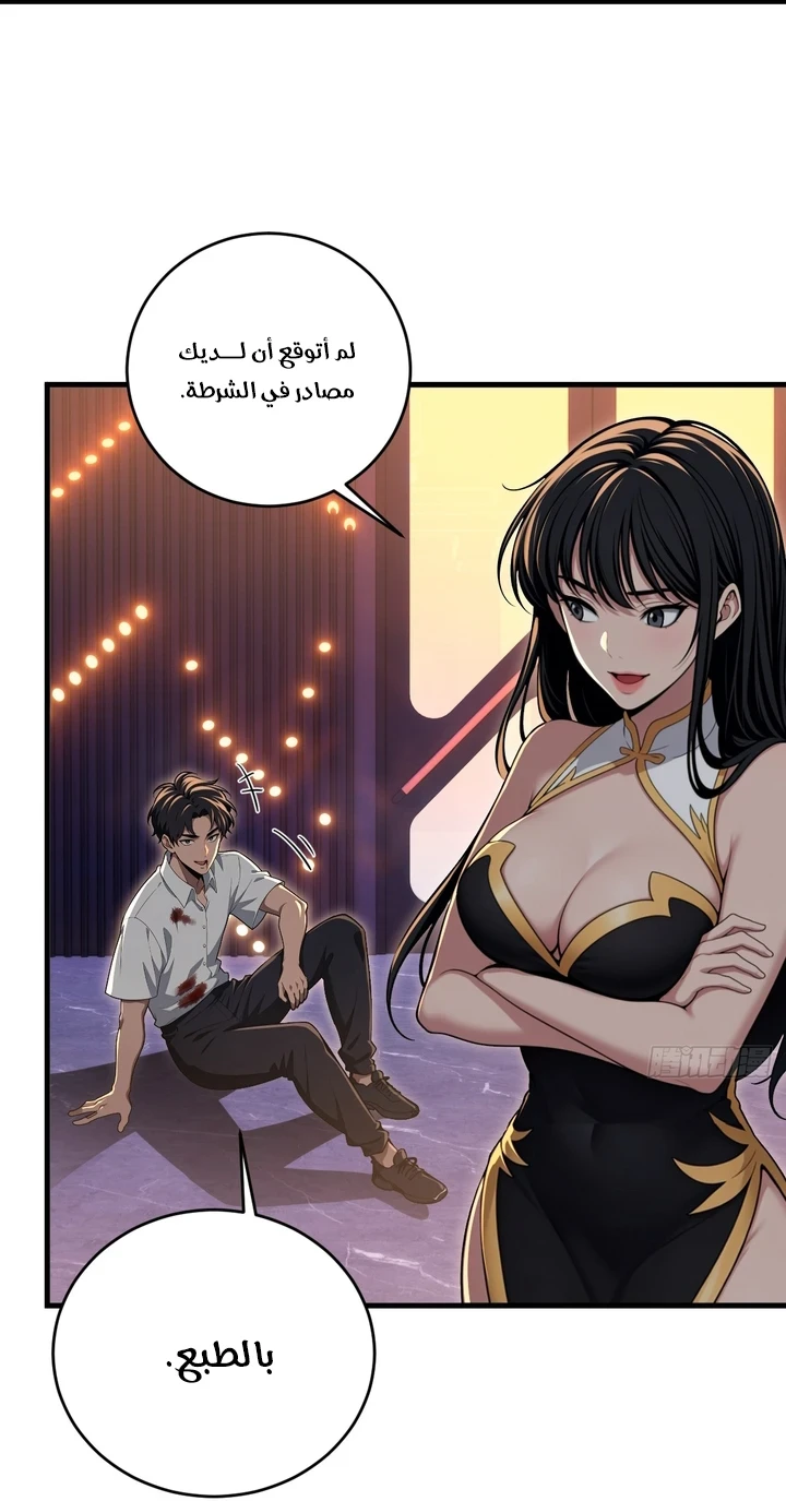Chapter Image 31