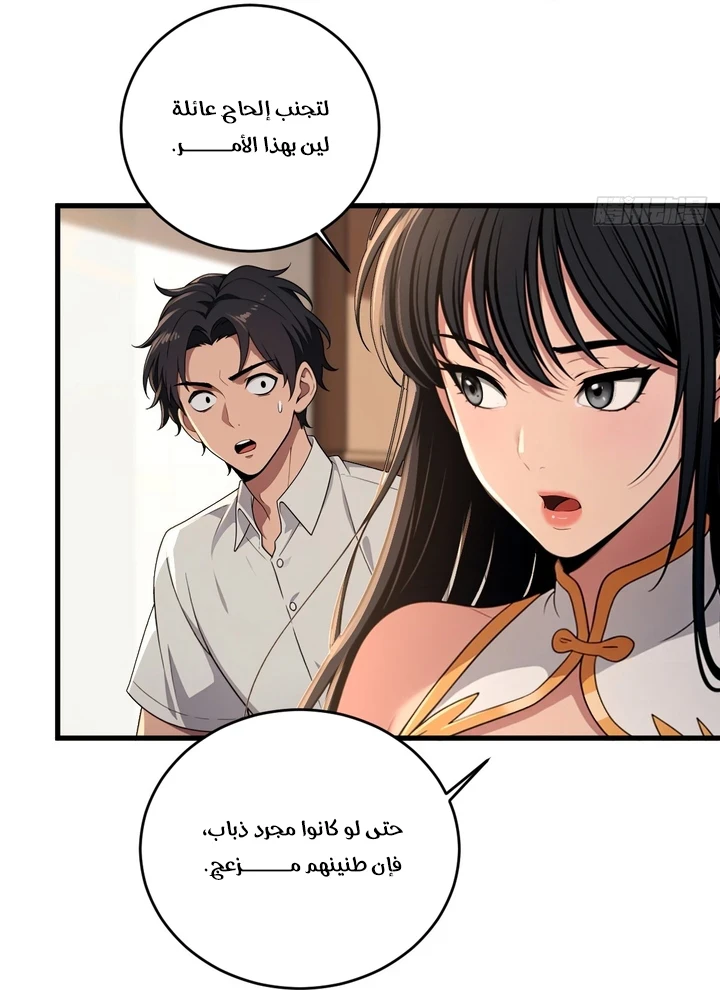 Chapter Image 10