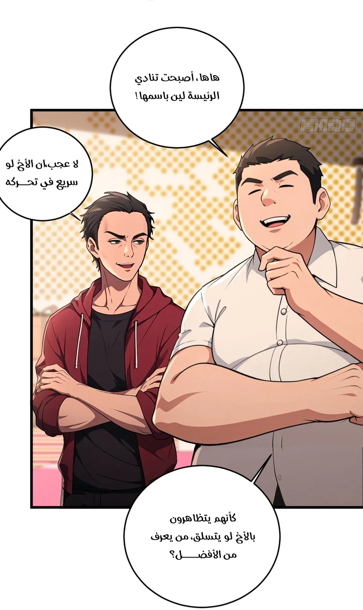 Chapter Image 11
