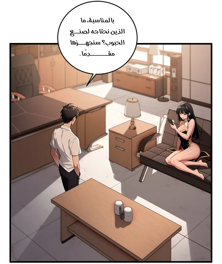 Chapter Image 14