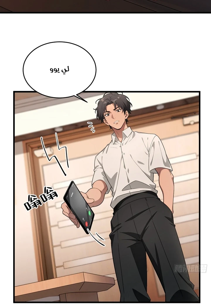 Chapter Image 16