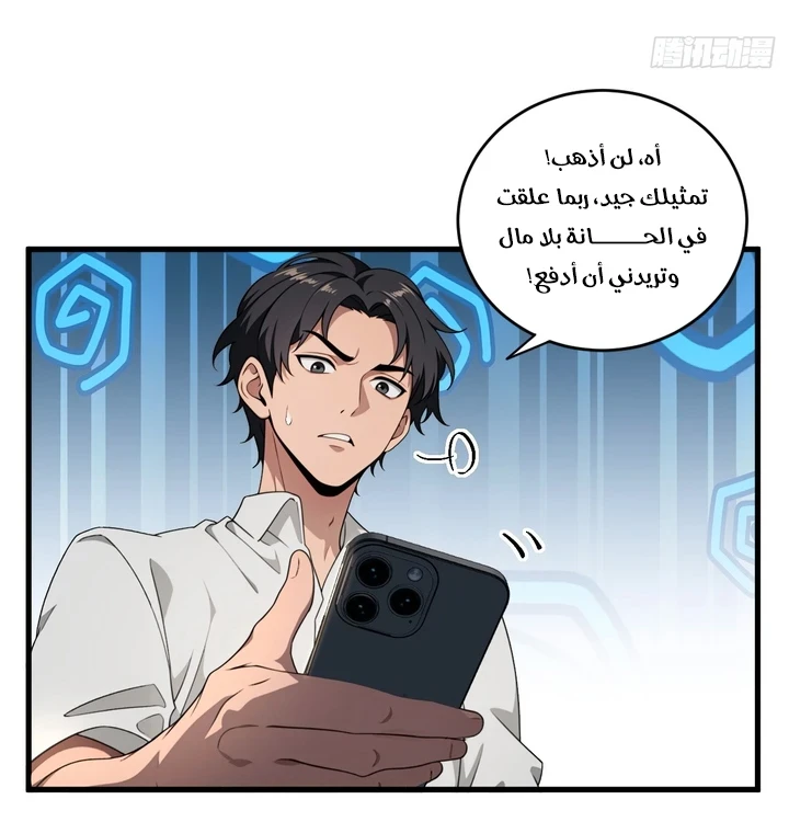 Chapter Image 18