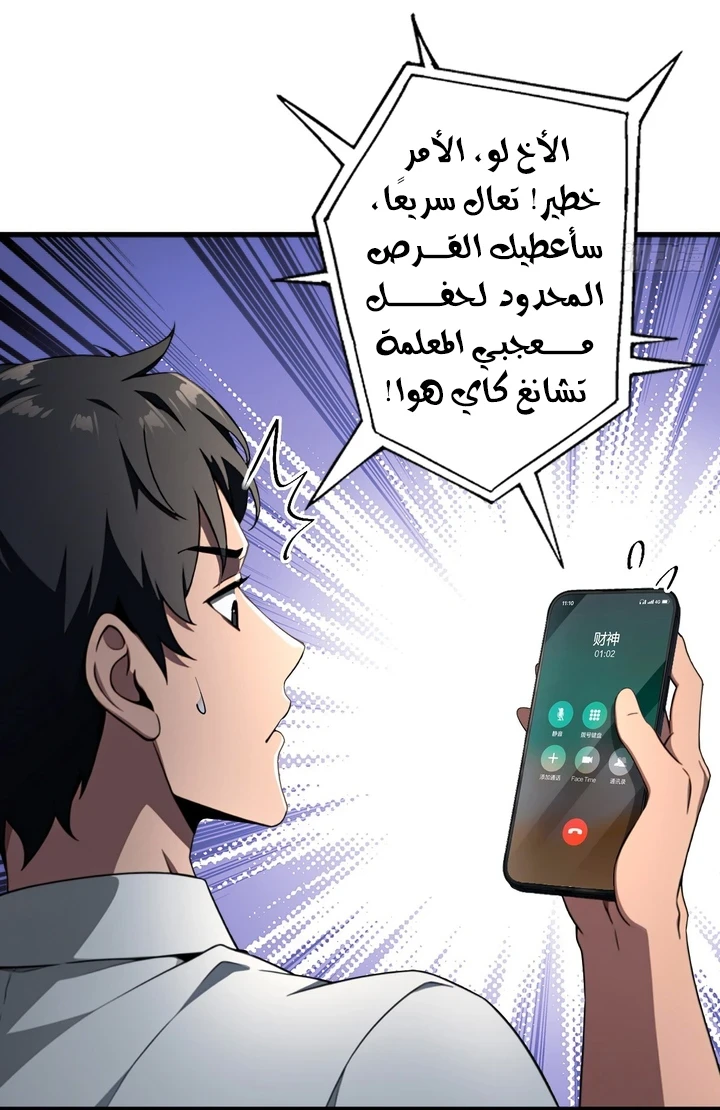 Chapter Image 19