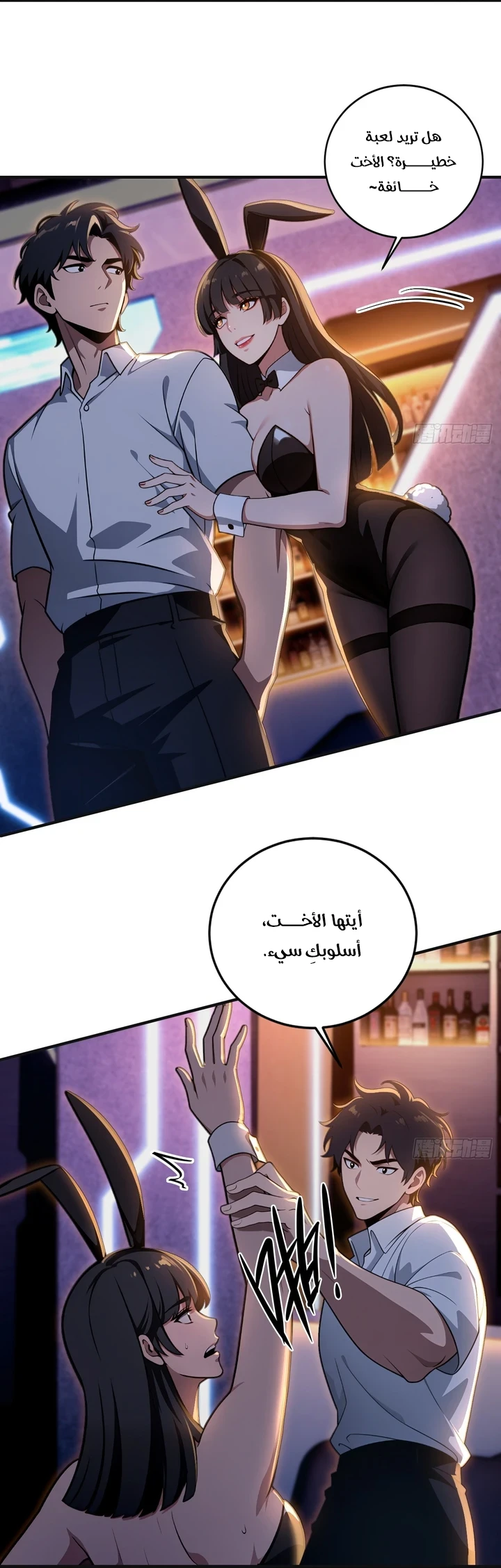 Chapter Image 34