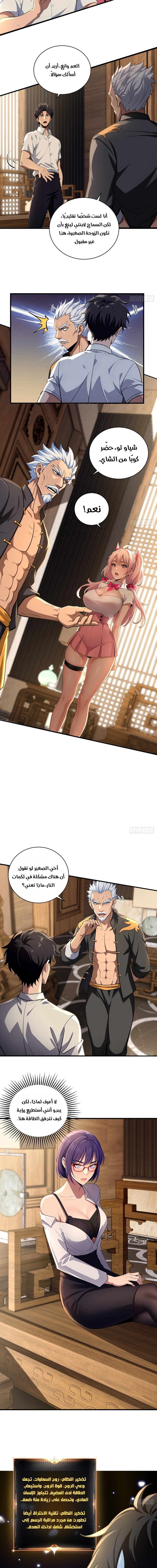 Chapter Image 3