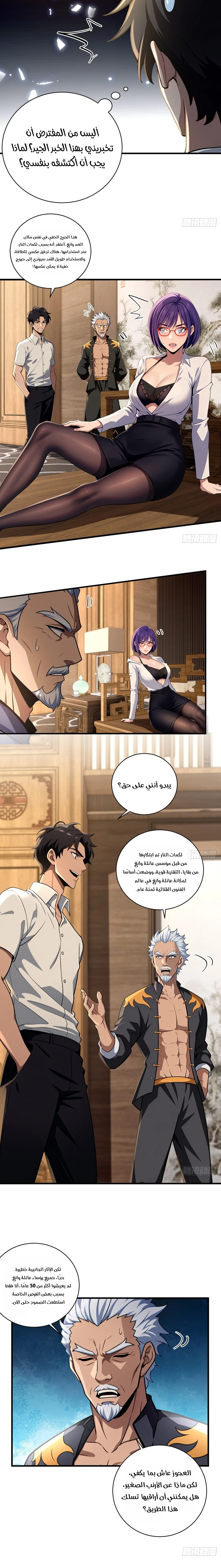 Chapter Image 4