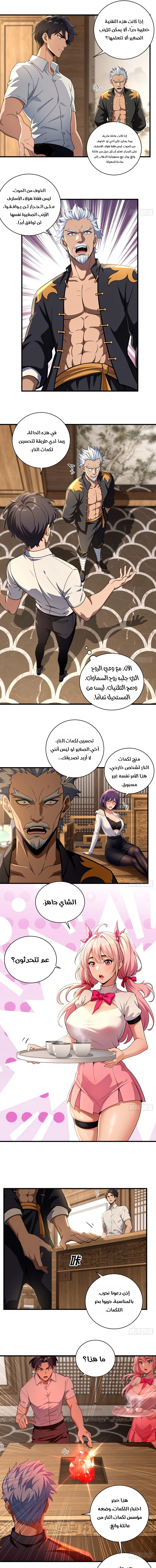 Chapter Image 5