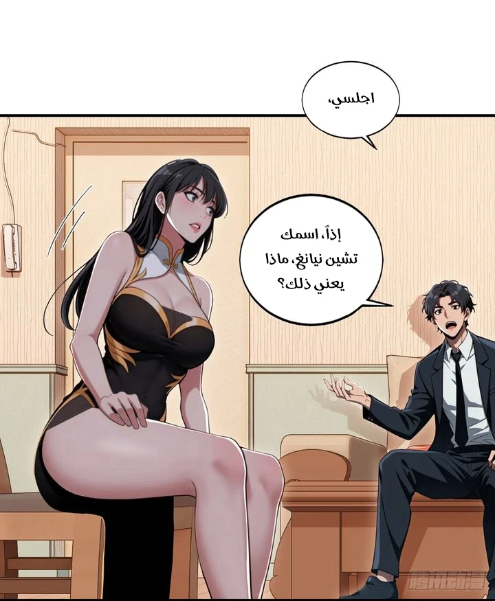 Chapter Image 6