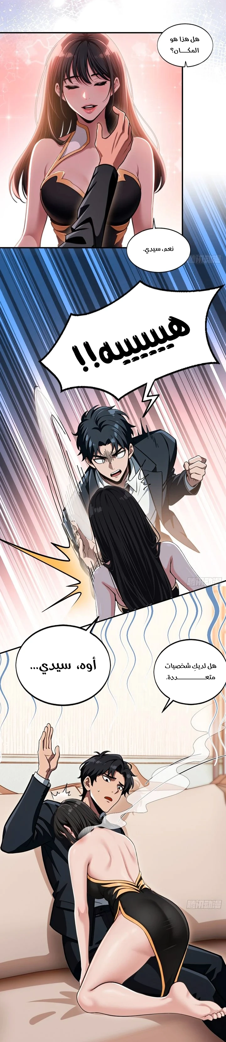 Chapter Image 12