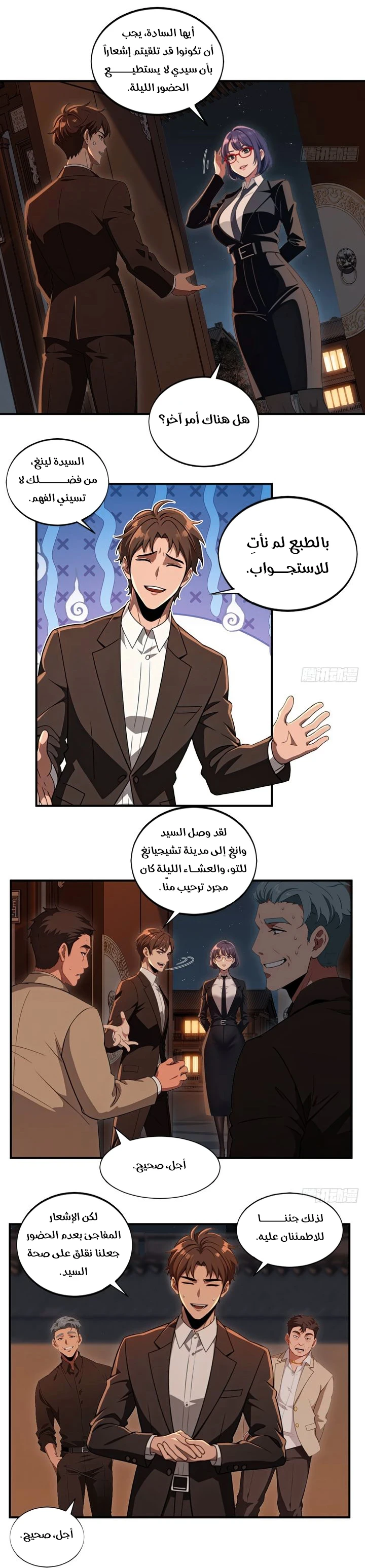 Chapter Image 15