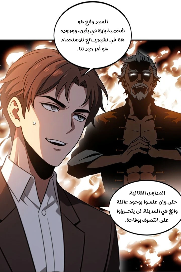 Chapter Image 19