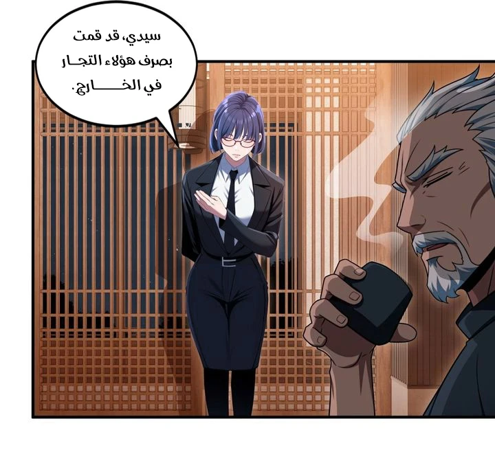 Chapter Image 23