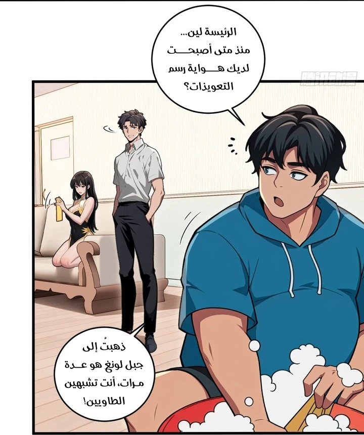 Chapter Image 3