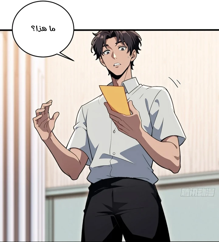 Chapter Image 5
