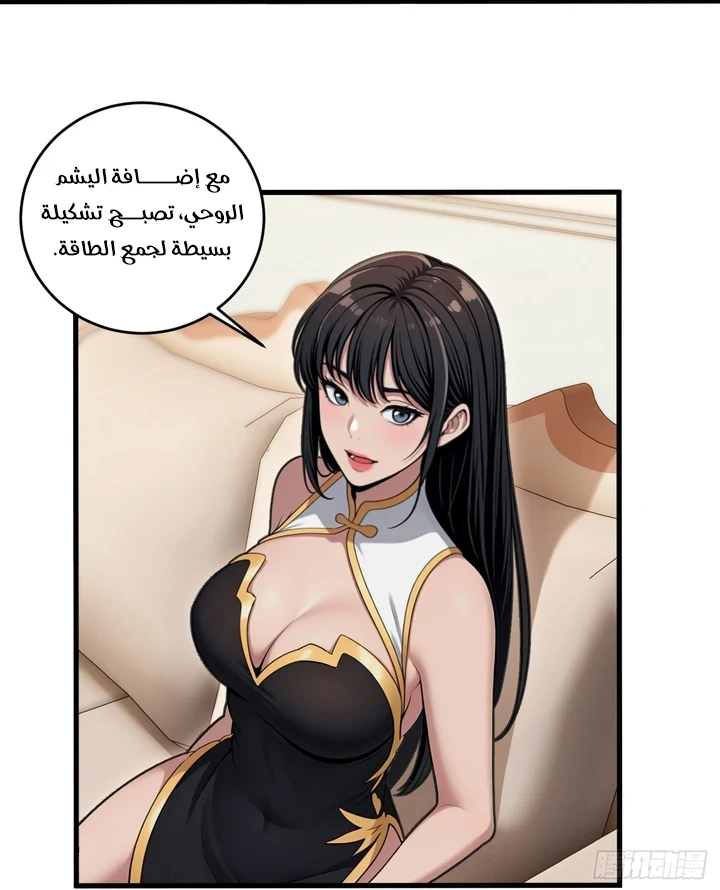 Chapter Image 6