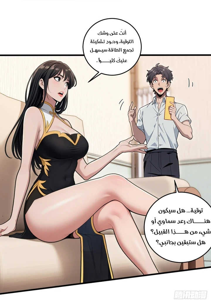 Chapter Image 7