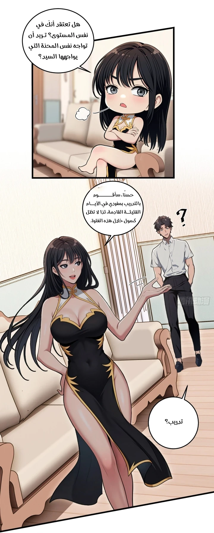 Chapter Image 8
