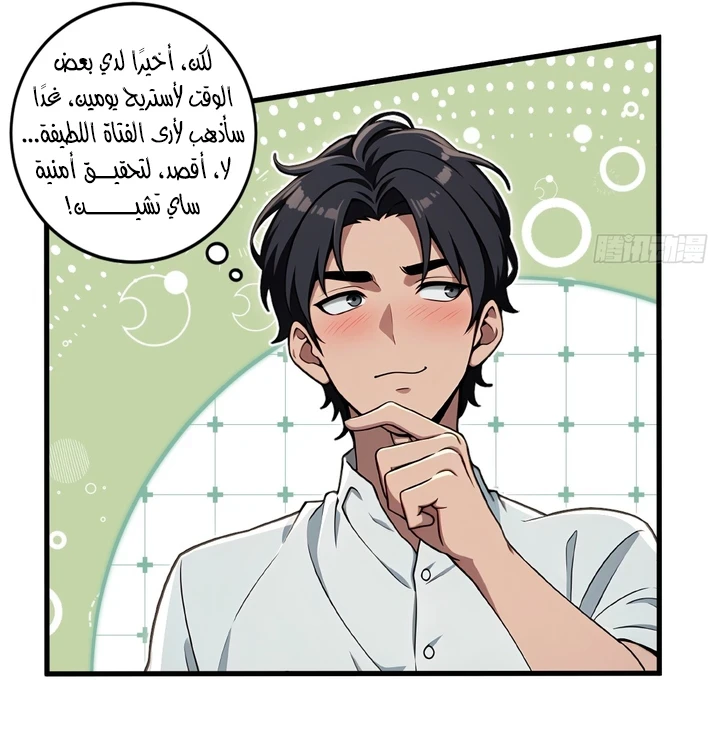 Chapter Image 9