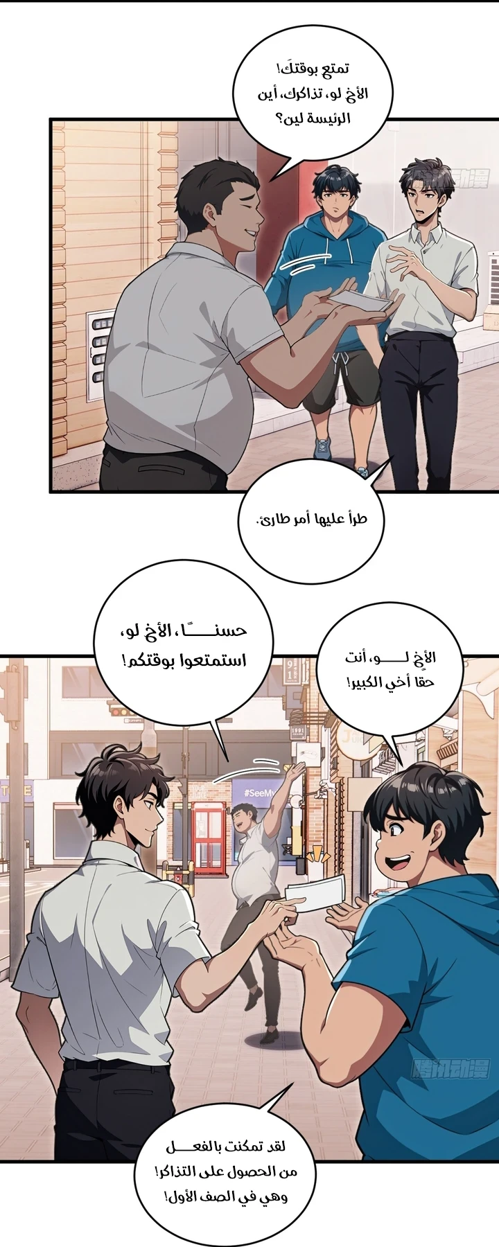 Chapter Image 12