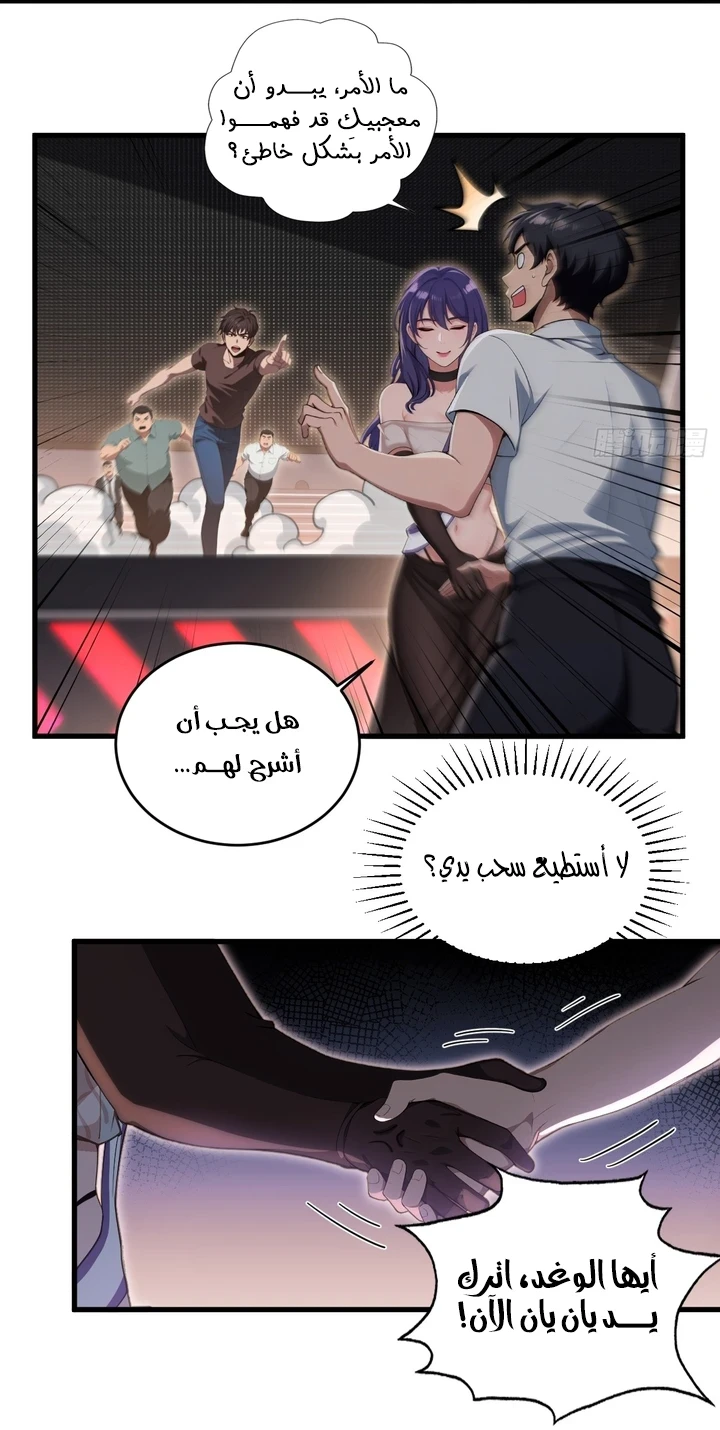 Chapter Image 38