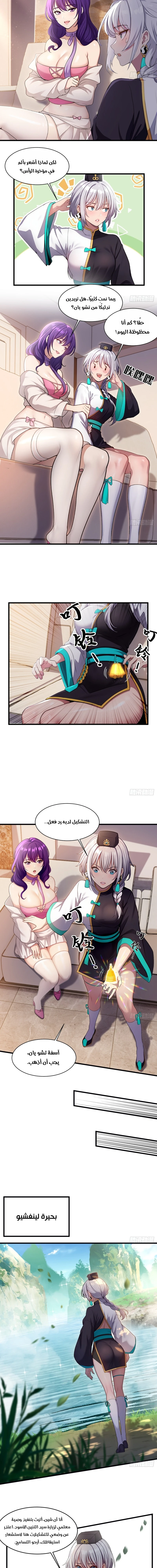 Chapter Image 3