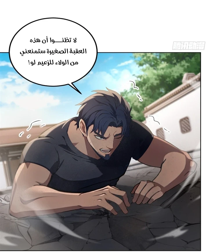 Chapter Image 5