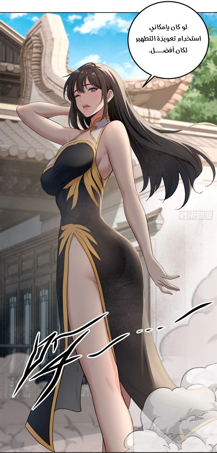 Chapter Image 8