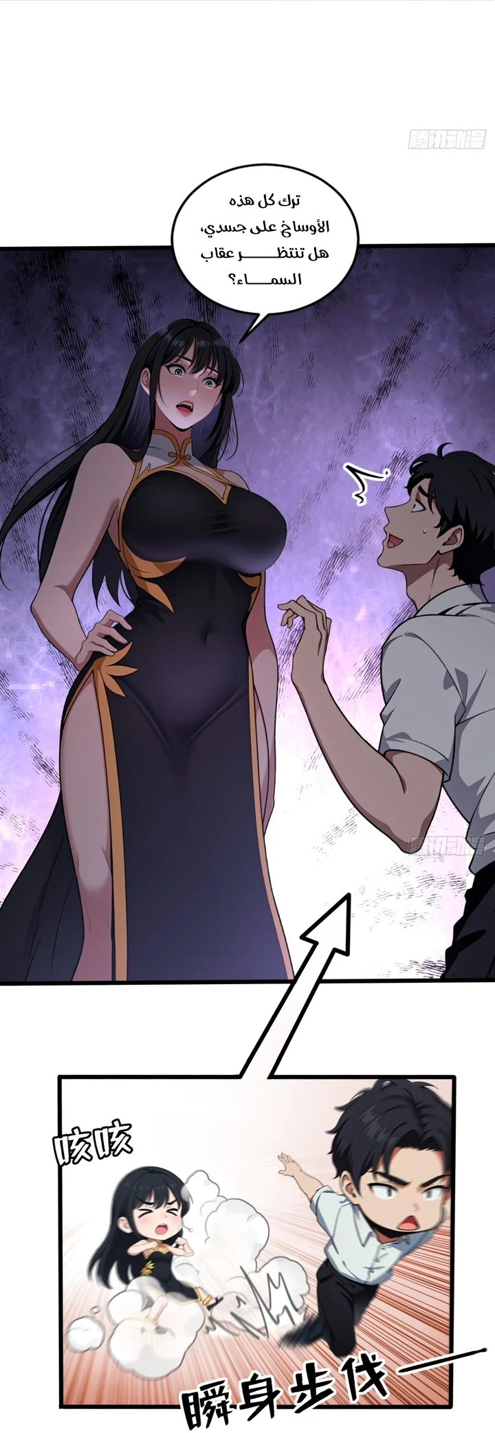 Chapter Image 9