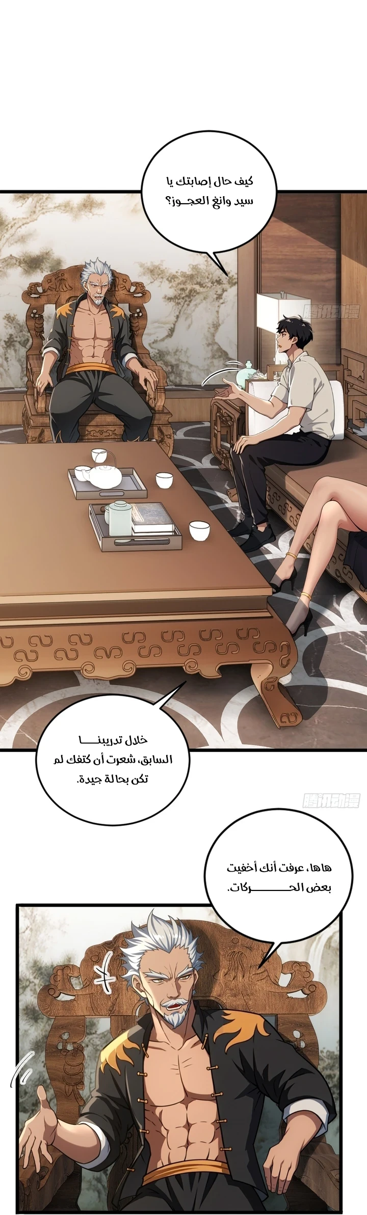 Chapter Image 18