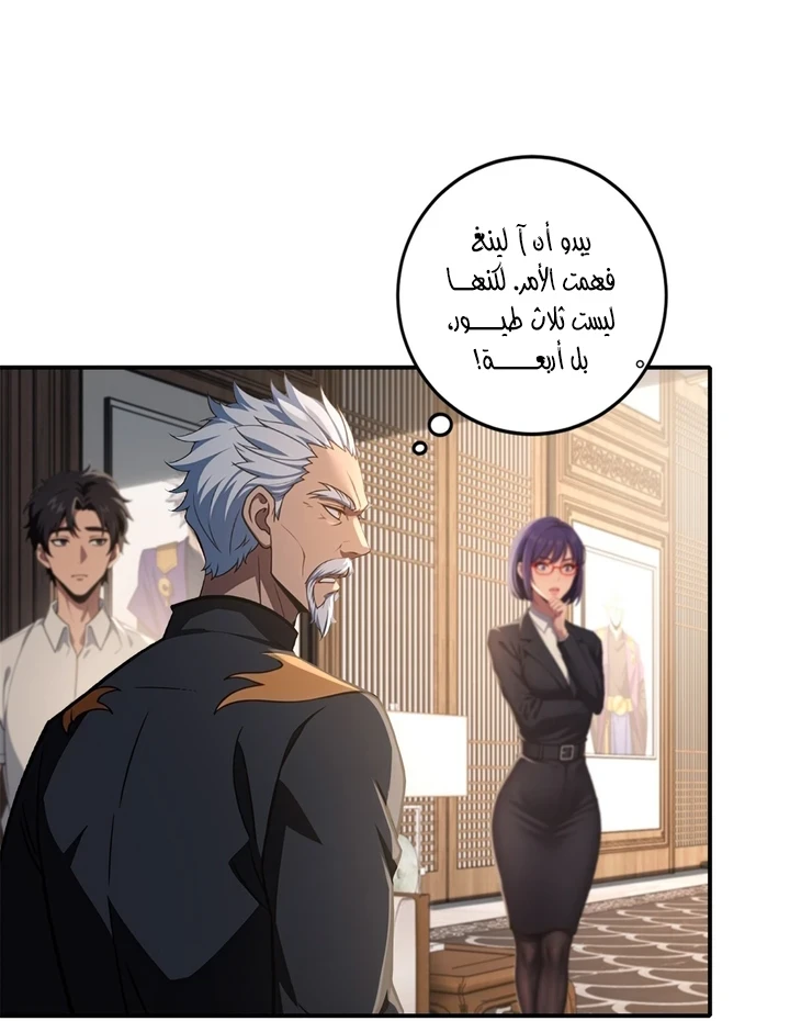 Chapter Image 32